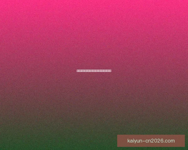 世界杯竞猜赛事数据分析与预测精准策略全面解析