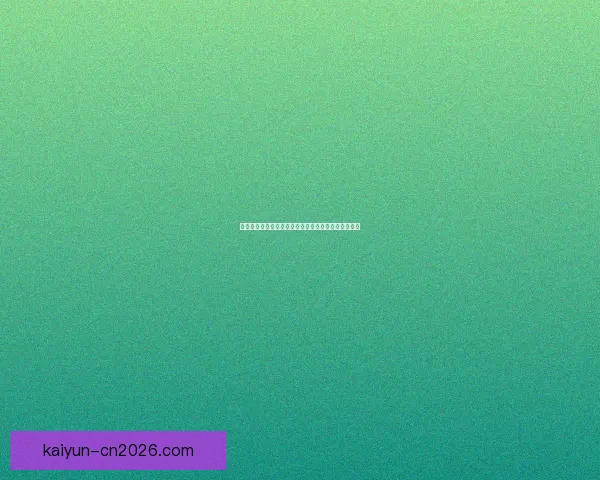 世界杯竞猜高赔率平台推荐助你轻松赢取丰厚奖金秘诀