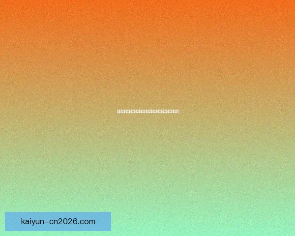 世界杯精彩赛事竞猜平台助你赢取丰厚奖金体验足球激情