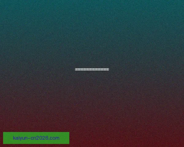 世界杯足球竞猜分析技巧与热门赛事预测方法详解