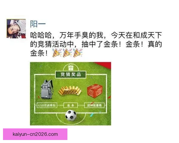 世界杯竞猜赔率深度解析与胜负趋势预测全指南